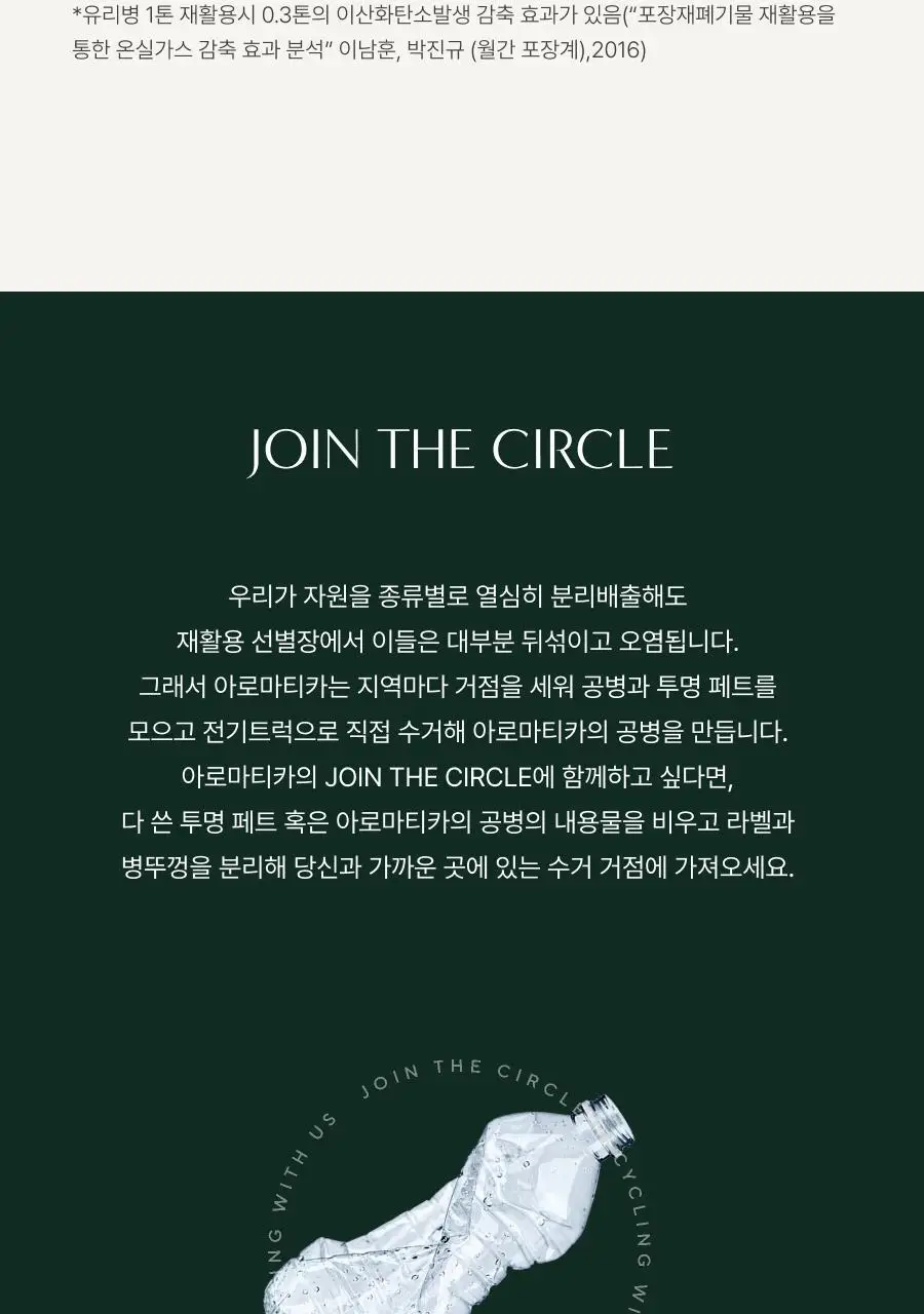 [선물추천] 아로마티카 슬립타이트 필로우미스트 100ml 상세페이지 14
